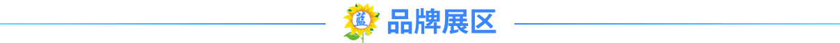 品牌